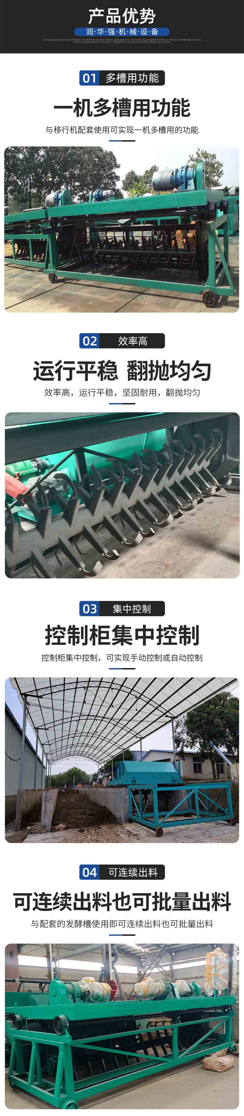 螺旋式翻堆机特点